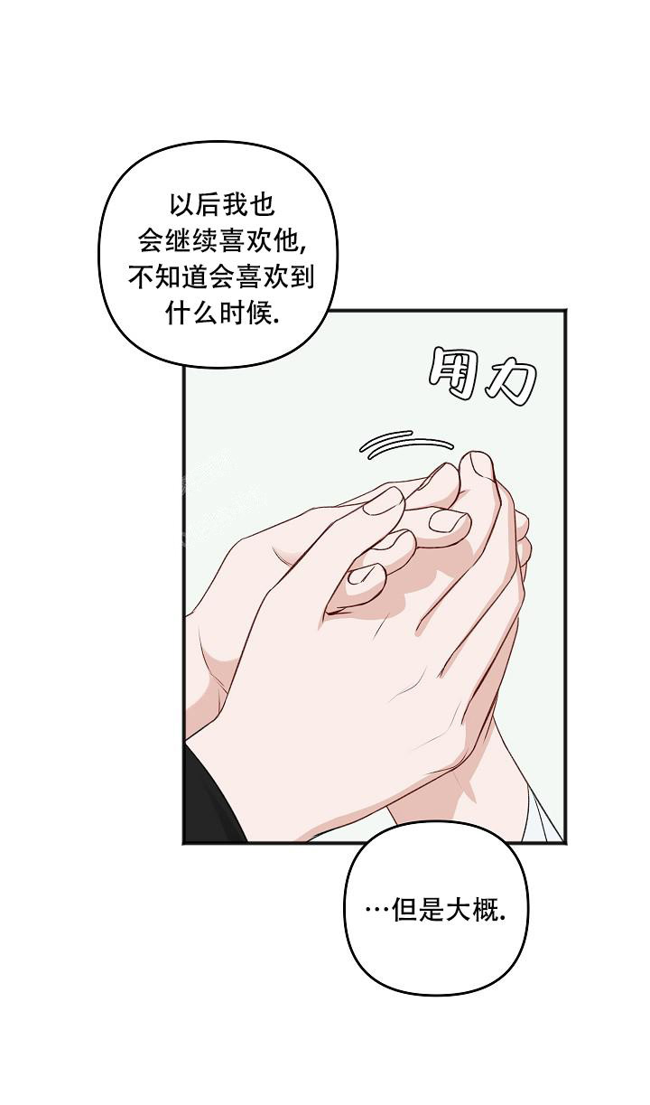 《私人房间》漫画最新章节第137话免费下拉式在线观看章节第【31】张图片