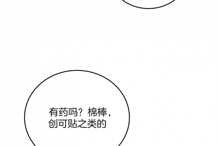 《私人房间》漫画最新章节第73话免费下拉式在线观看章节第【24】张图片