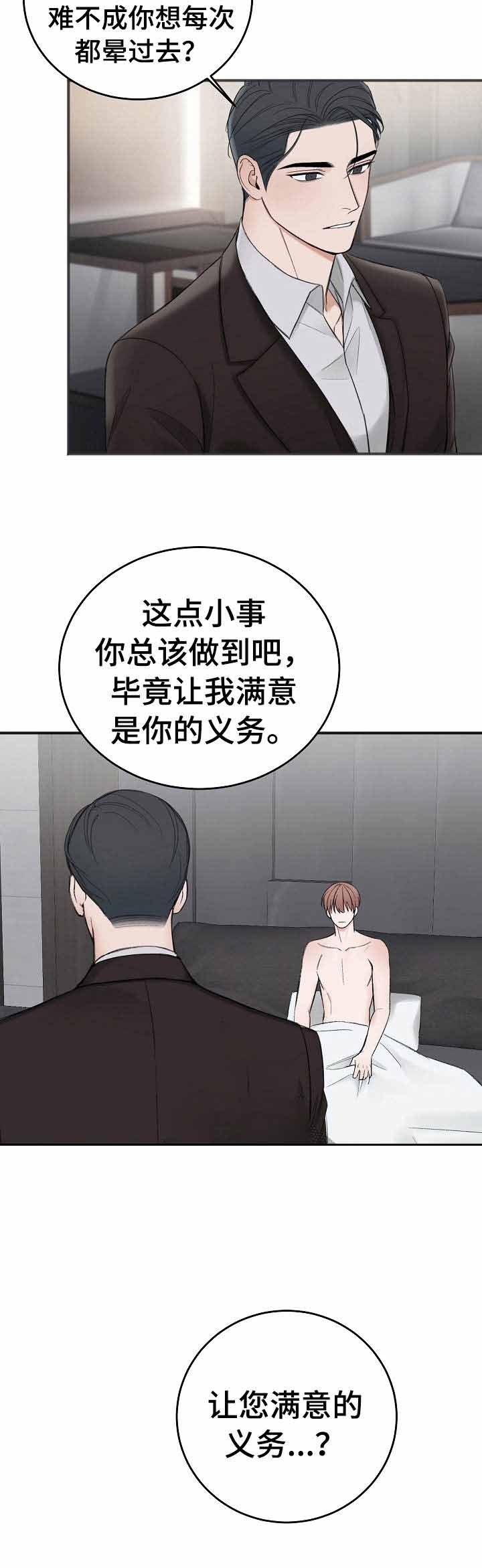 《私人房间》漫画最新章节第37话免费下拉式在线观看章节第【6】张图片