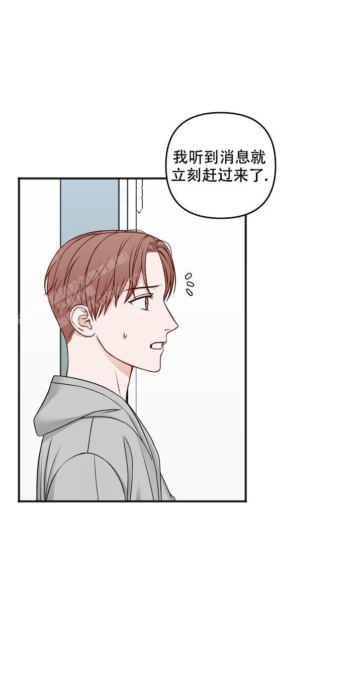 《私人房间》漫画最新章节第140话免费下拉式在线观看章节第【41】张图片