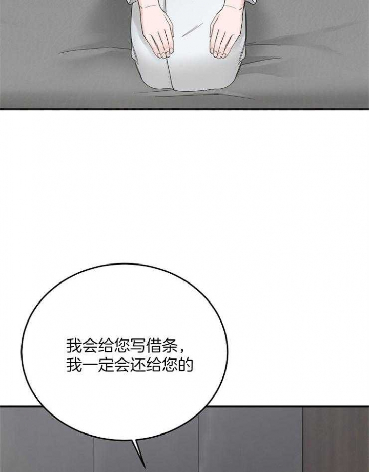 《私人房间》漫画最新章节第47话免费下拉式在线观看章节第【3】张图片