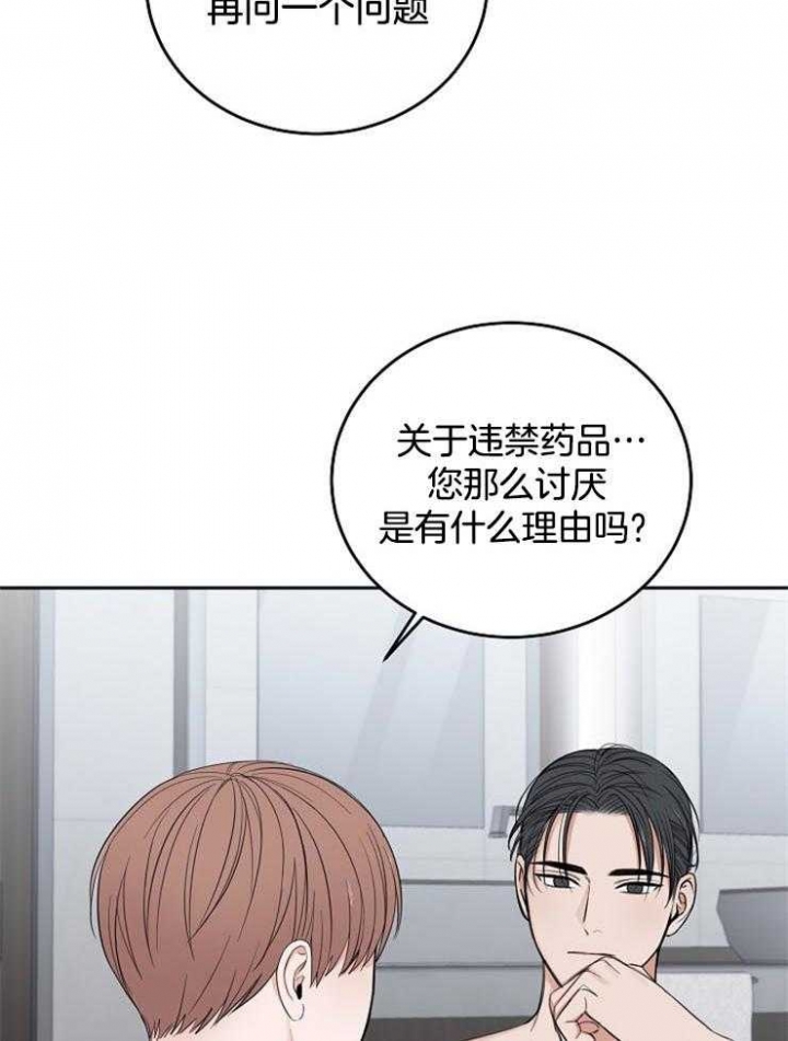 《私人房间》漫画最新章节第58话免费下拉式在线观看章节第【32】张图片