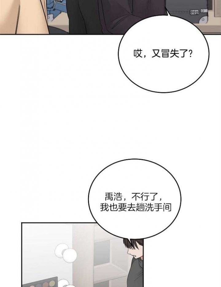 《私人房间》漫画最新章节第54话免费下拉式在线观看章节第【25】张图片