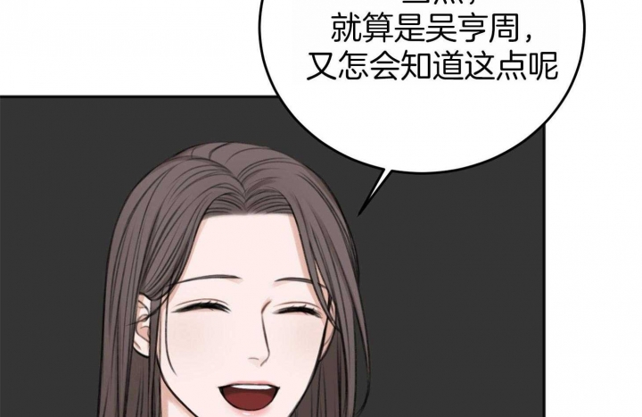 《私人房间》漫画最新章节第70话免费下拉式在线观看章节第【48】张图片