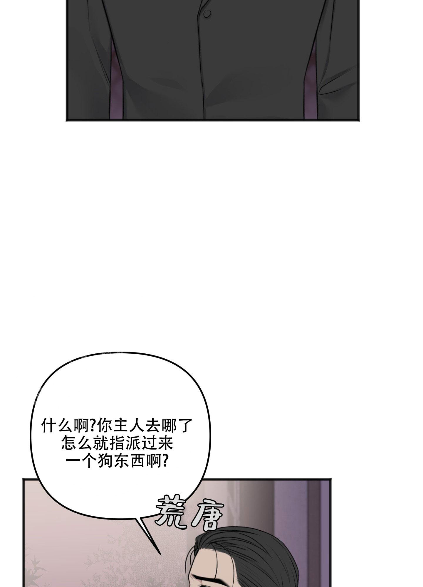 《私人房间》漫画最新章节第134话免费下拉式在线观看章节第【14】张图片