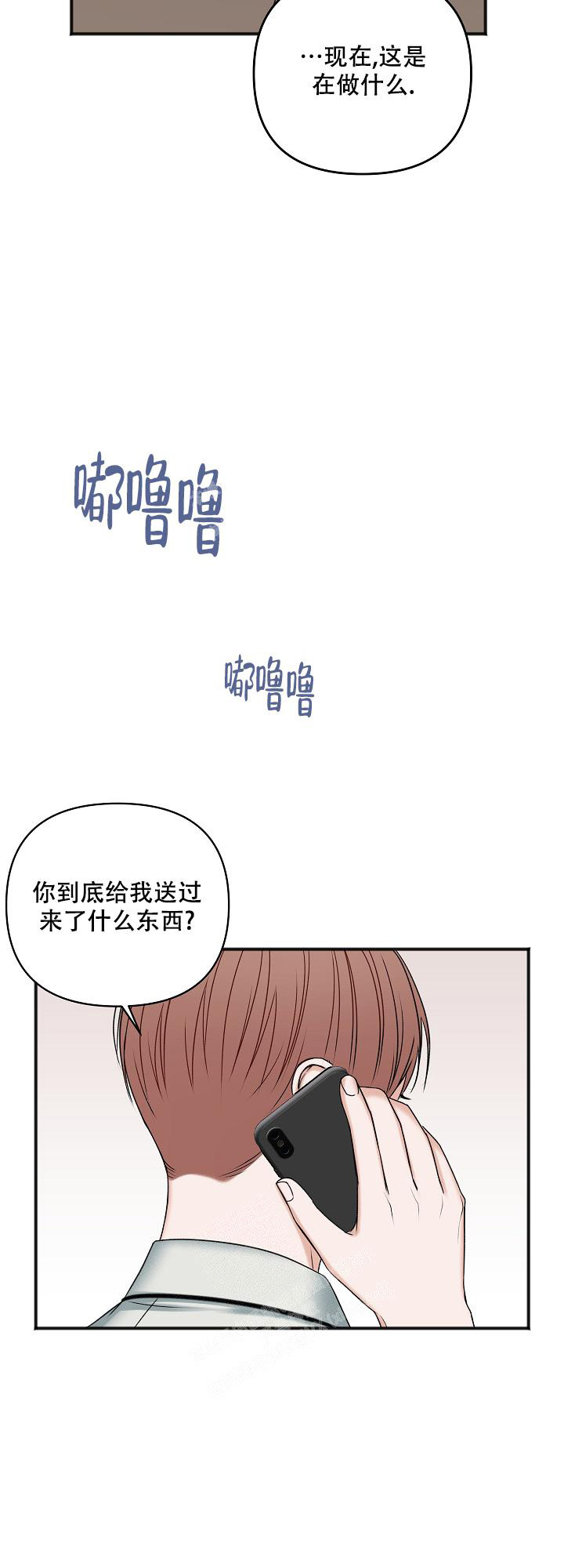 《私人房间》漫画最新章节第128话免费下拉式在线观看章节第【43】张图片