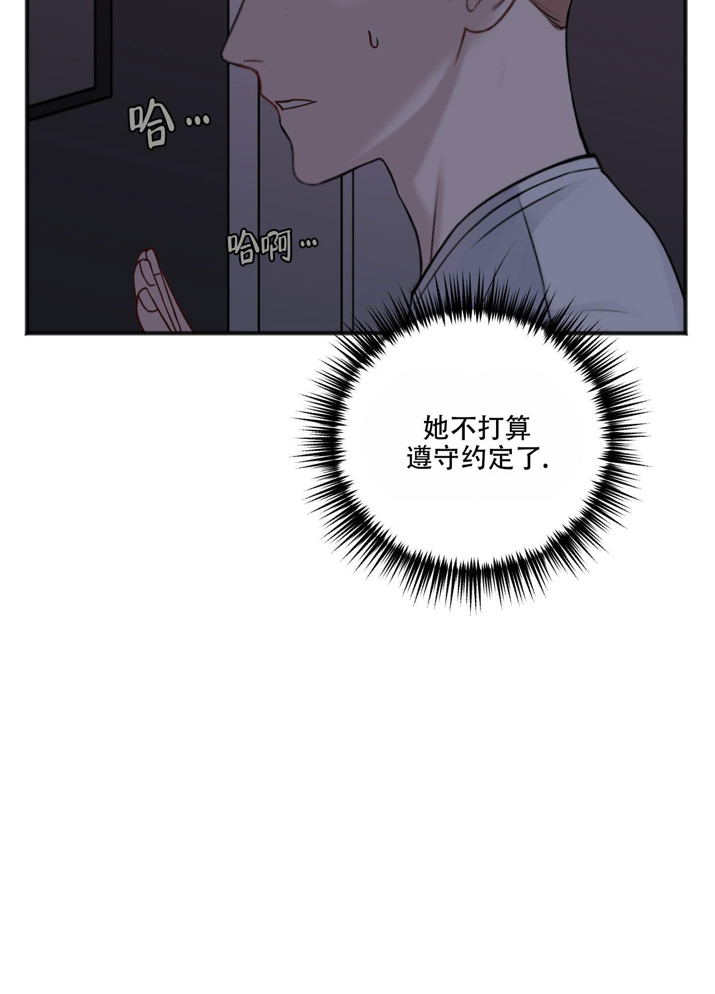 《私人房间》漫画最新章节第134话免费下拉式在线观看章节第【75】张图片