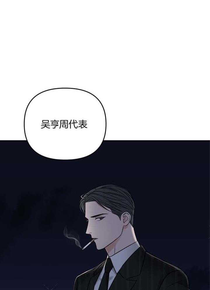 《私人房间》漫画最新章节第115话免费下拉式在线观看章节第【18】张图片