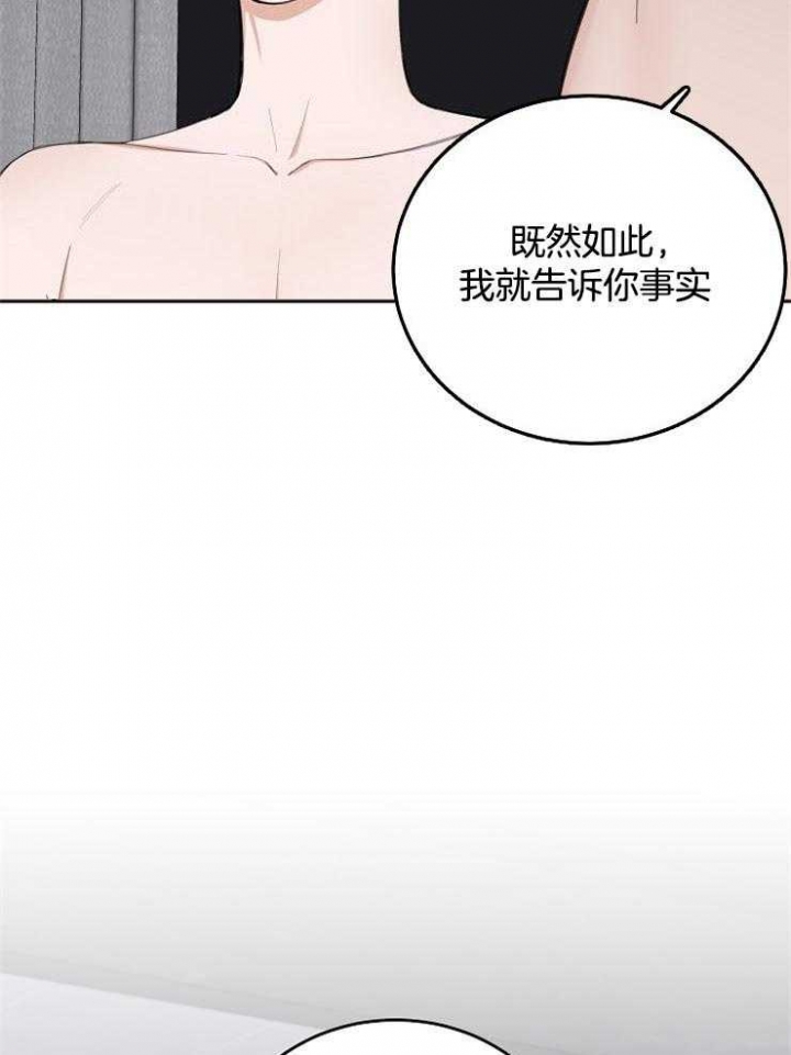 《私人房间》漫画最新章节第59话免费下拉式在线观看章节第【21】张图片