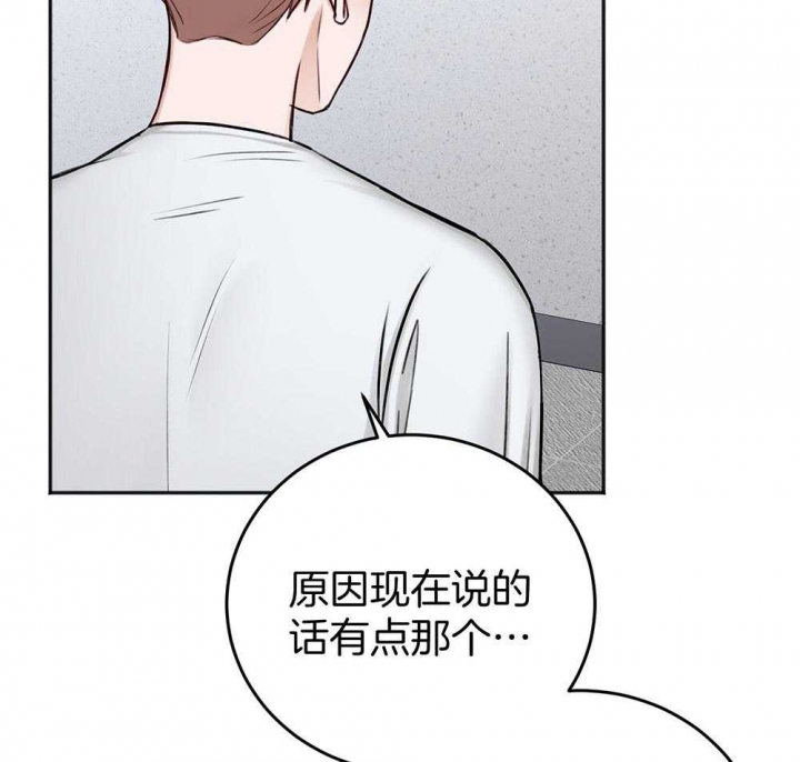 《私人房间》漫画最新章节第82话免费下拉式在线观看章节第【67】张图片