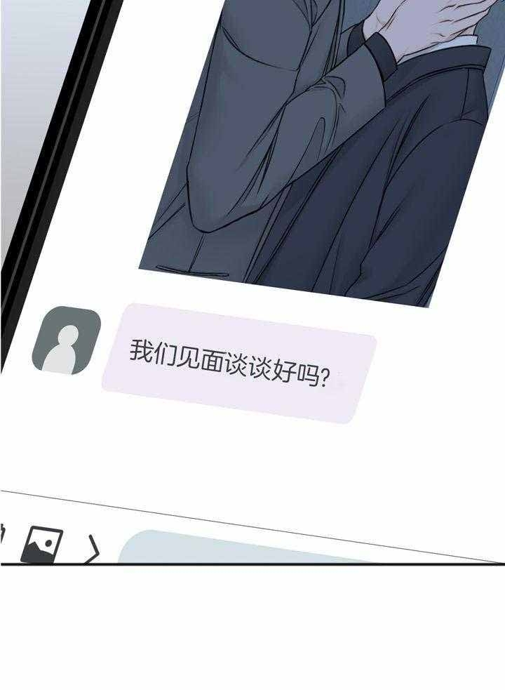 《私人房间》漫画最新章节第104话免费下拉式在线观看章节第【45】张图片