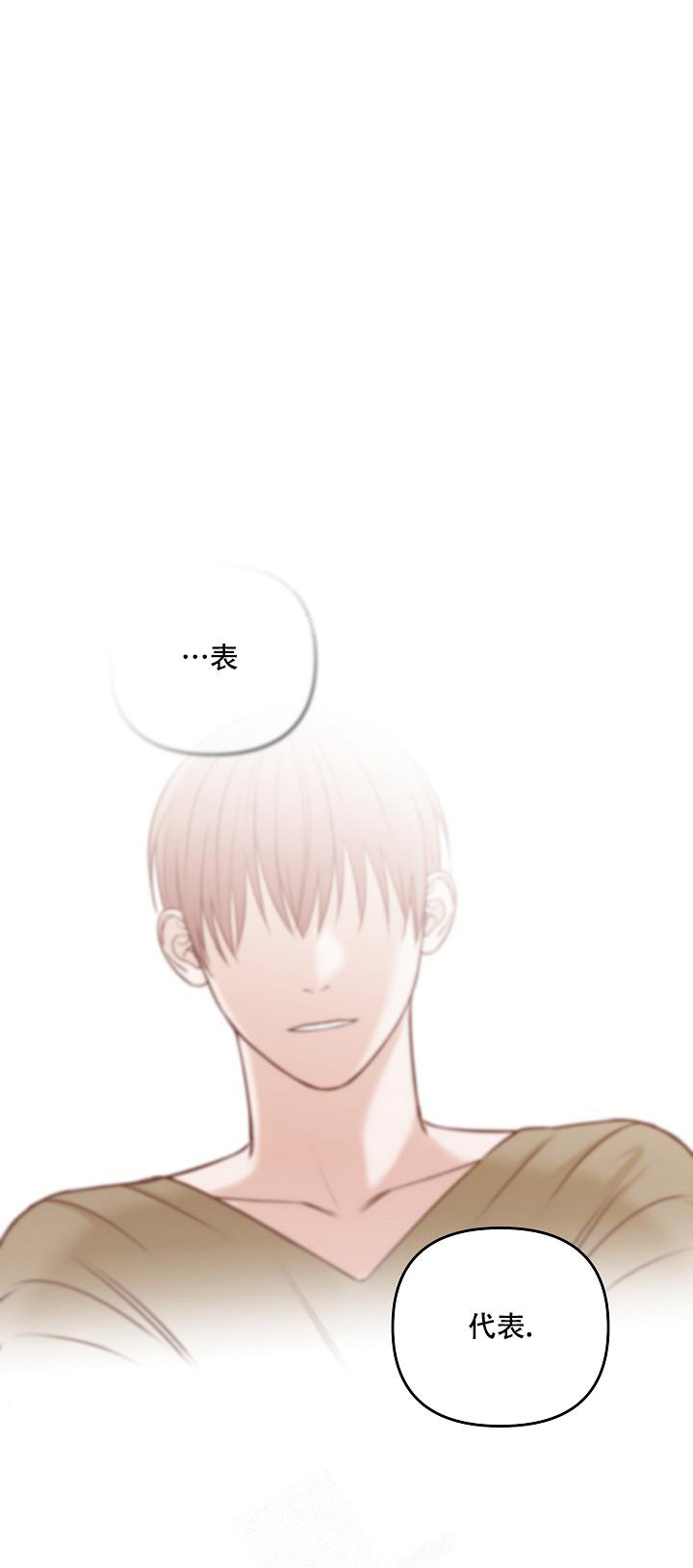 《私人房间》漫画最新章节第129话免费下拉式在线观看章节第【29】张图片