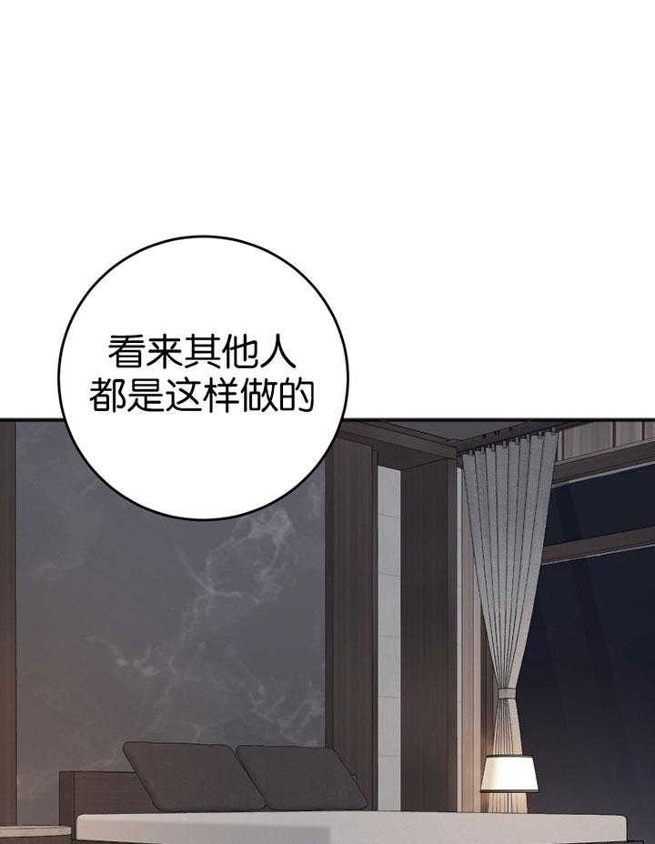 《私人房间》漫画最新章节第88话免费下拉式在线观看章节第【4】张图片