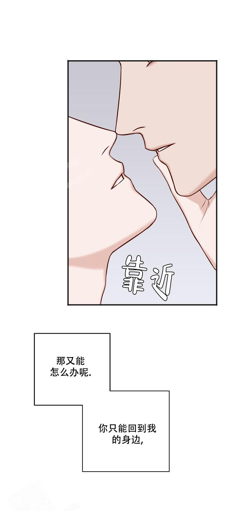 《私人房间》漫画最新章节第139话免费下拉式在线观看章节第【58】张图片