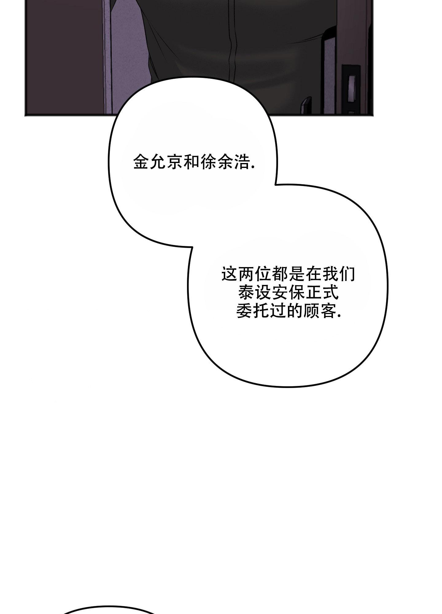 《私人房间》漫画最新章节第134话免费下拉式在线观看章节第【20】张图片