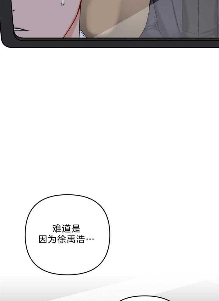 《私人房间》漫画最新章节第111话免费下拉式在线观看章节第【42】张图片