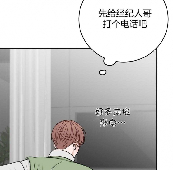 《私人房间》漫画最新章节第77话免费下拉式在线观看章节第【4】张图片