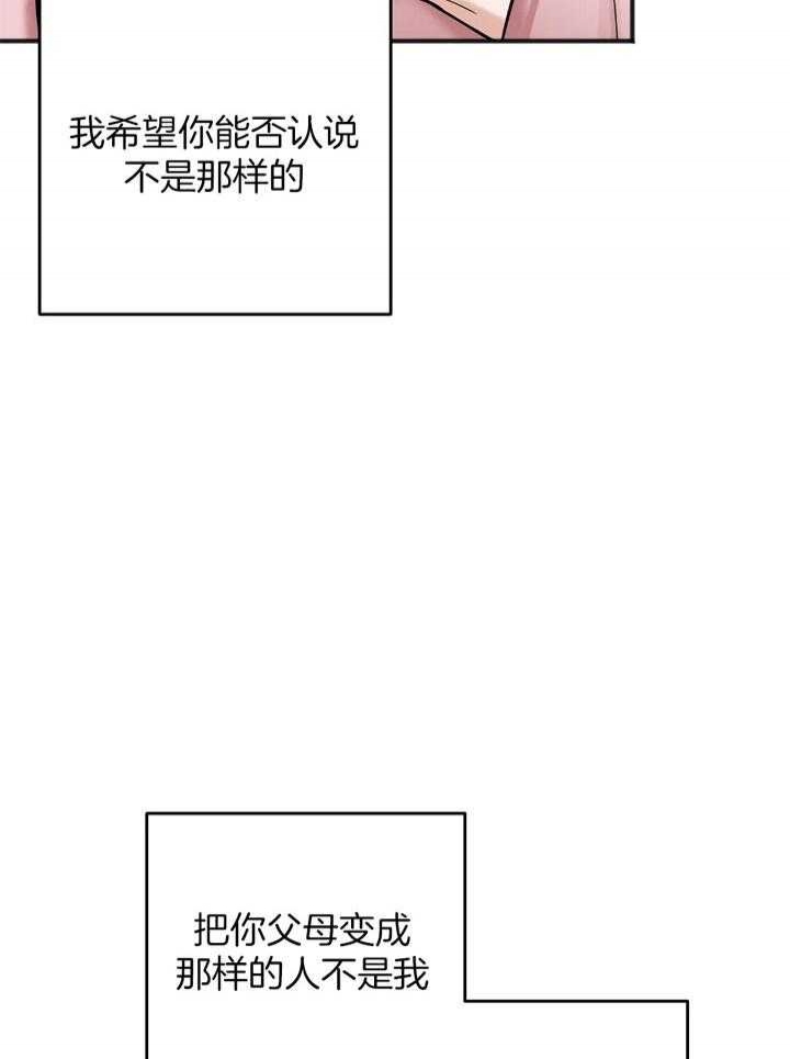 《私人房间》漫画最新章节第109话免费下拉式在线观看章节第【2】张图片