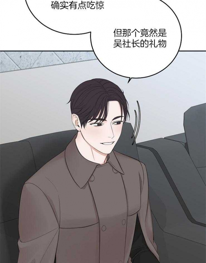 《私人房间》漫画最新章节第52话免费下拉式在线观看章节第【31】张图片