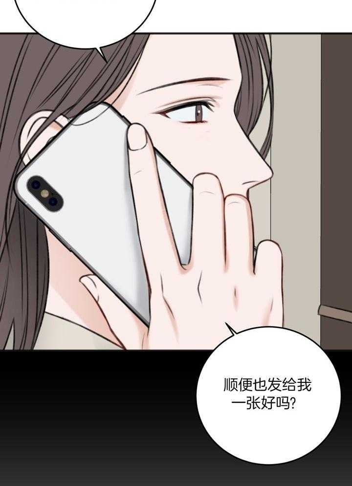 《私人房间》漫画最新章节第103话免费下拉式在线观看章节第【33】张图片