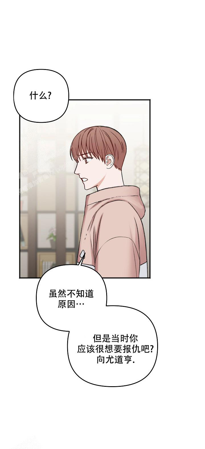 《私人房间》漫画最新章节第132话免费下拉式在线观看章节第【16】张图片