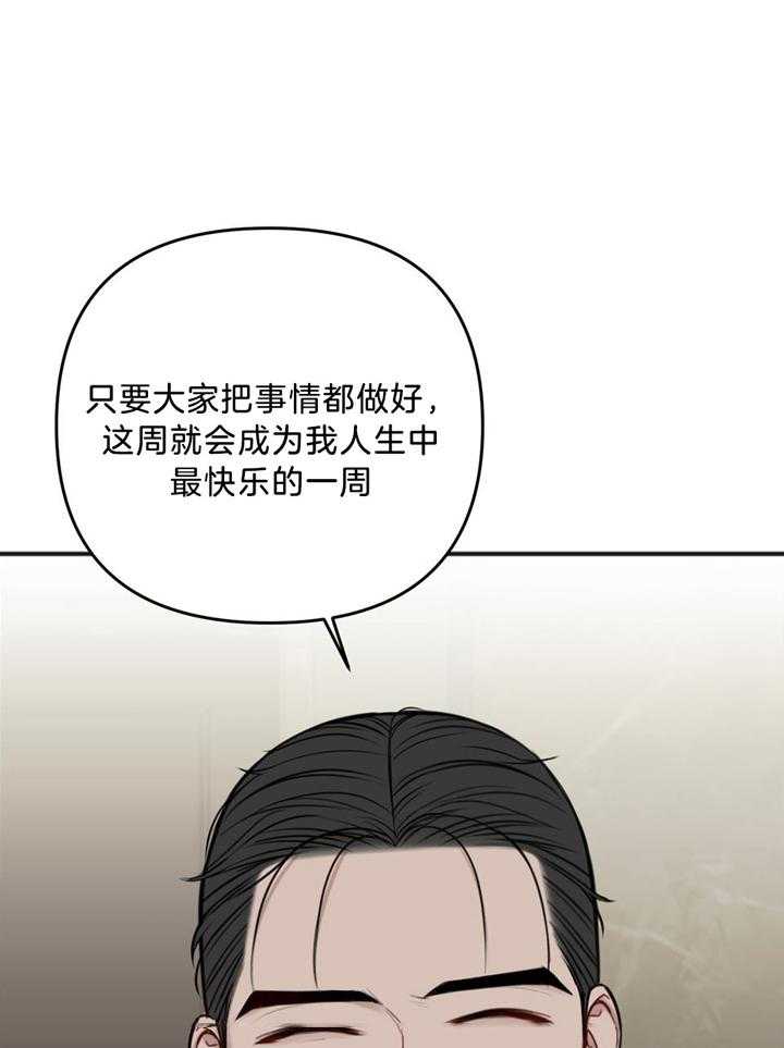 《私人房间》漫画最新章节第113话免费下拉式在线观看章节第【27】张图片