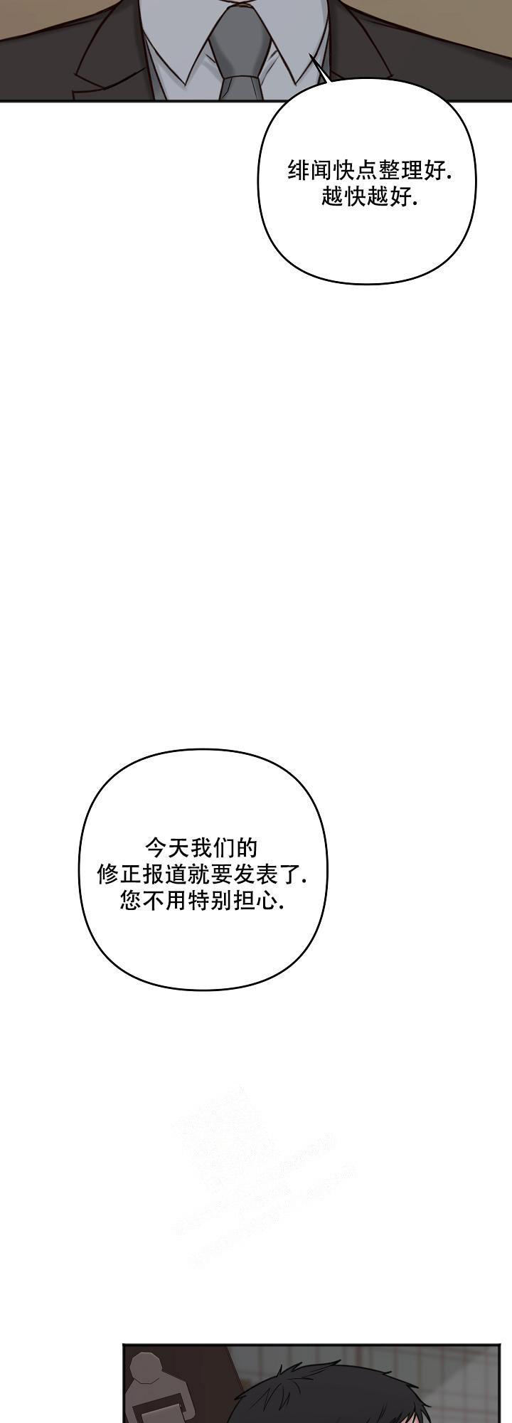 《私人房间》漫画最新章节第123话免费下拉式在线观看章节第【21】张图片