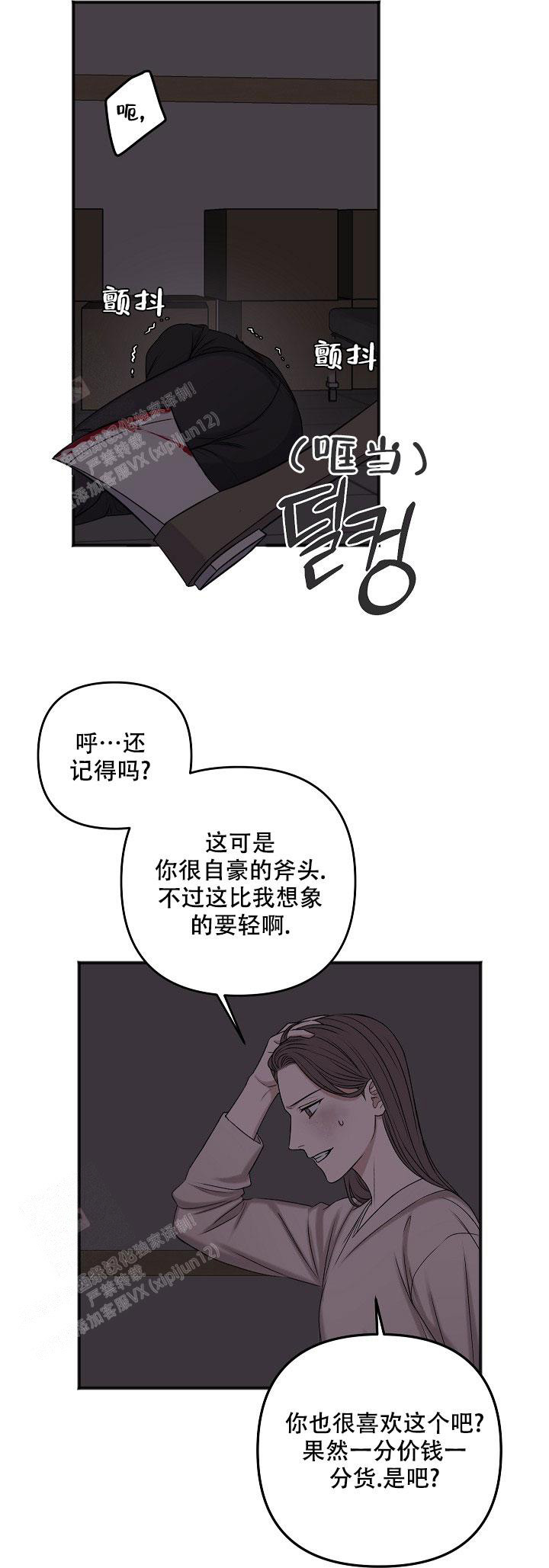 《私人房间》漫画最新章节第135话免费下拉式在线观看章节第【44】张图片