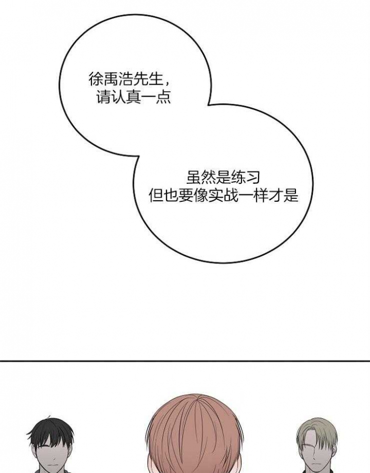 《私人房间》漫画最新章节第54话免费下拉式在线观看章节第【10】张图片