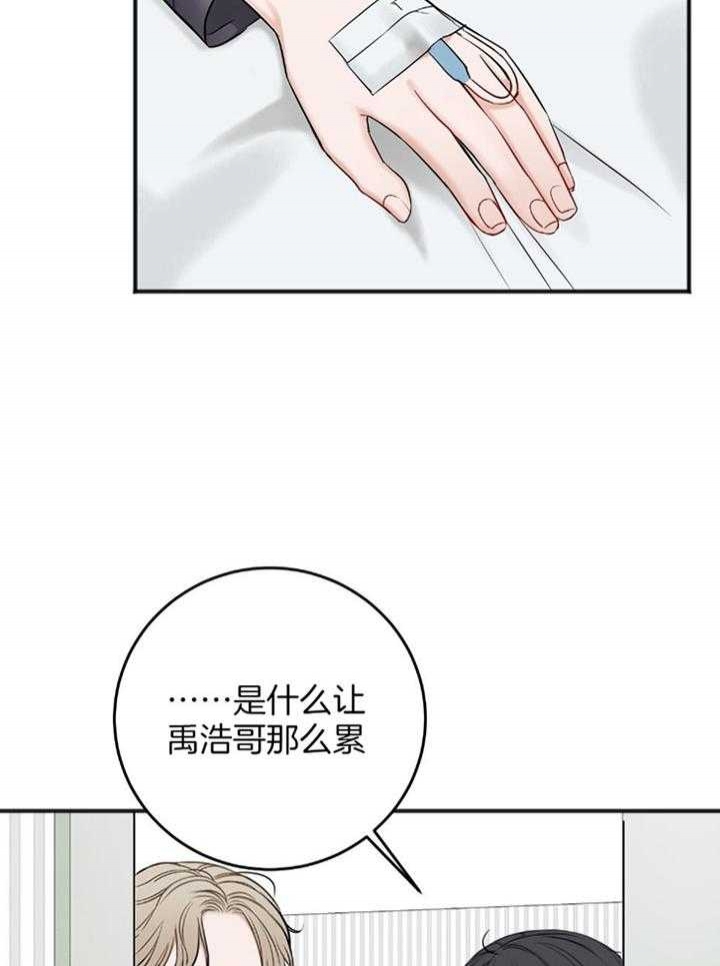 《私人房间》漫画最新章节第107话免费下拉式在线观看章节第【33】张图片