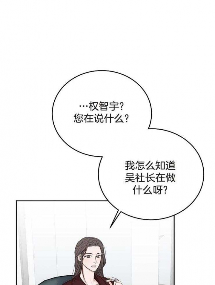 《私人房间》漫画最新章节第65话免费下拉式在线观看章节第【13】张图片