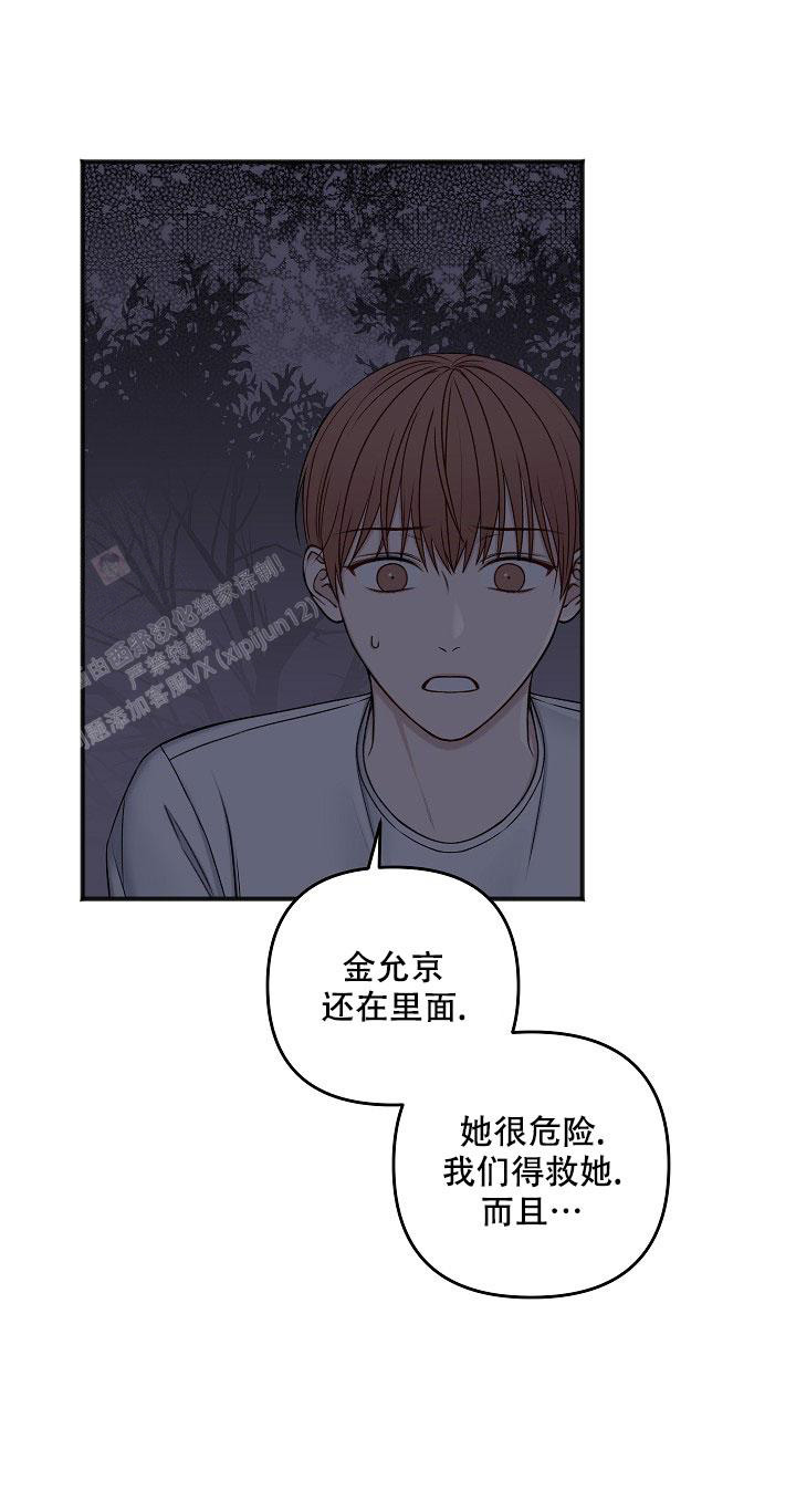 《私人房间》漫画最新章节第135话免费下拉式在线观看章节第【13】张图片