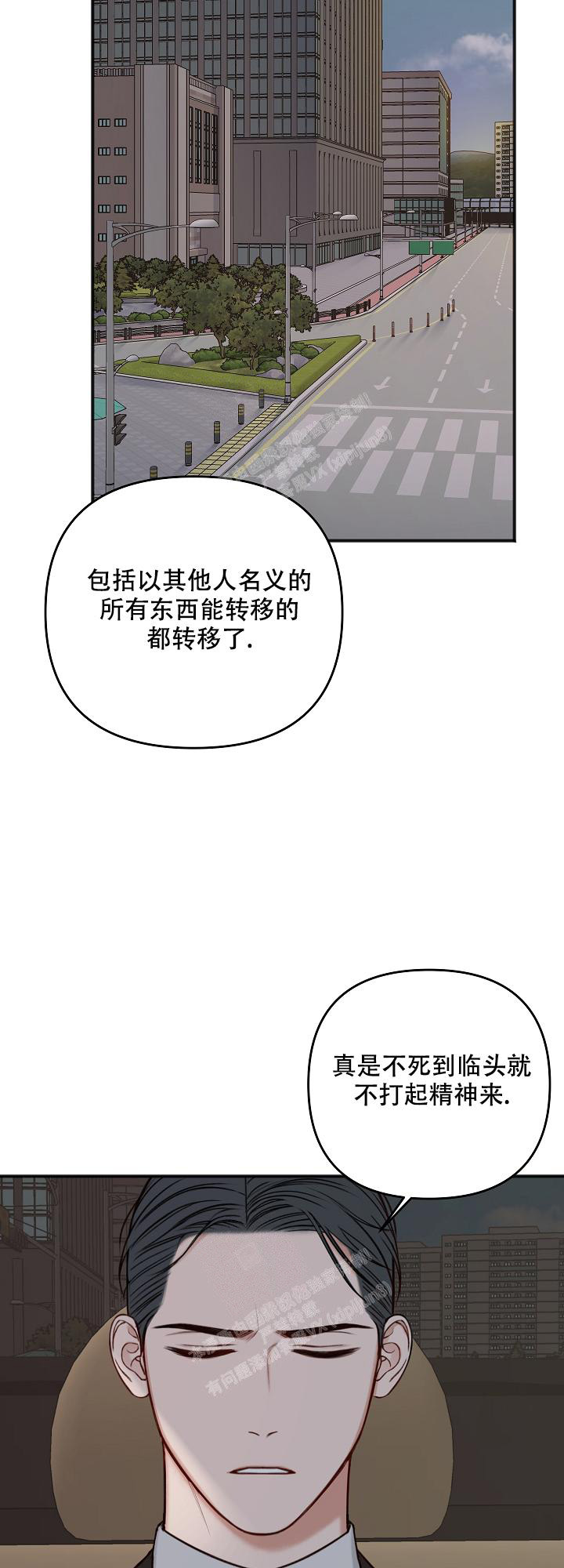 《私人房间》漫画最新章节第123话免费下拉式在线观看章节第【20】张图片