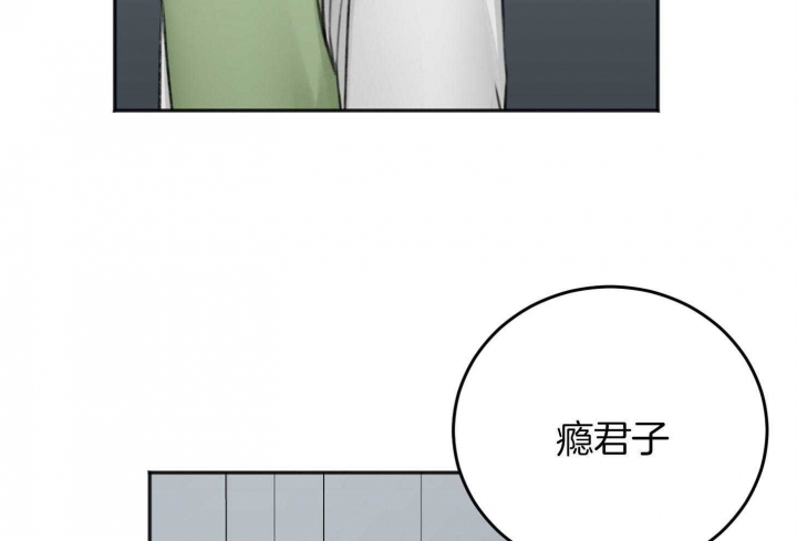 《私人房间》漫画最新章节第73话免费下拉式在线观看章节第【86】张图片