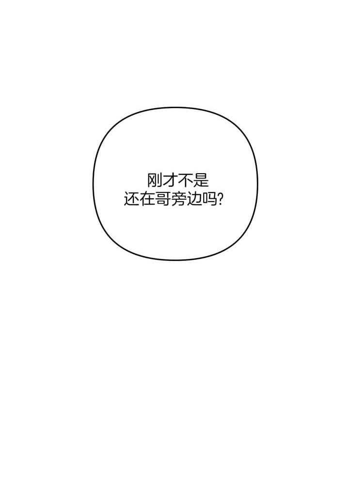 《私人房间》漫画最新章节第115话免费下拉式在线观看章节第【17】张图片