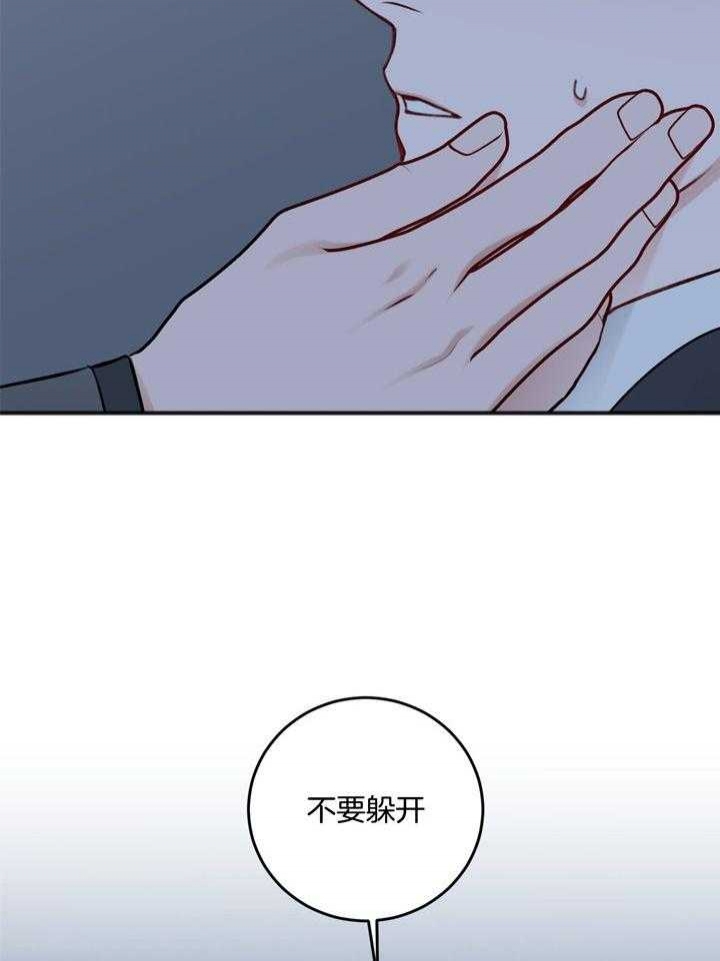 《私人房间》漫画最新章节第98话免费下拉式在线观看章节第【33】张图片