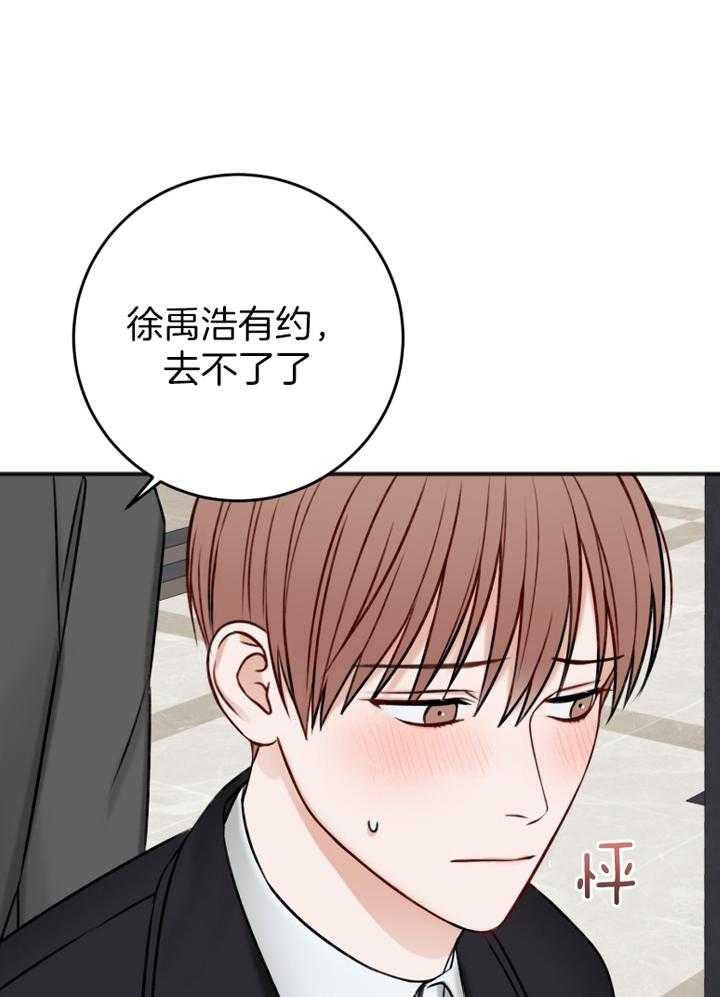 《私人房间》漫画最新章节第97话免费下拉式在线观看章节第【37】张图片