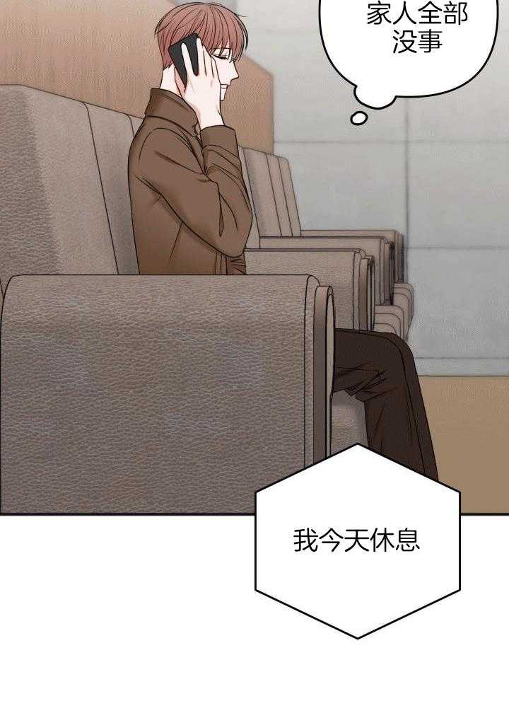 《私人房间》漫画最新章节第117话免费下拉式在线观看章节第【28】张图片