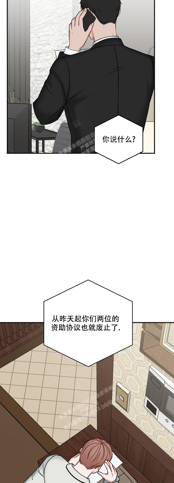 《私人房间》漫画最新章节第128话免费下拉式在线观看章节第【47】张图片