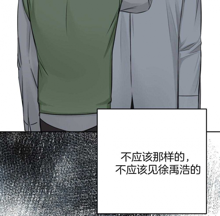 《私人房间》漫画最新章节第81话免费下拉式在线观看章节第【45】张图片