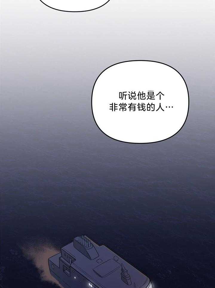 《私人房间》漫画最新章节第113话免费下拉式在线观看章节第【36】张图片