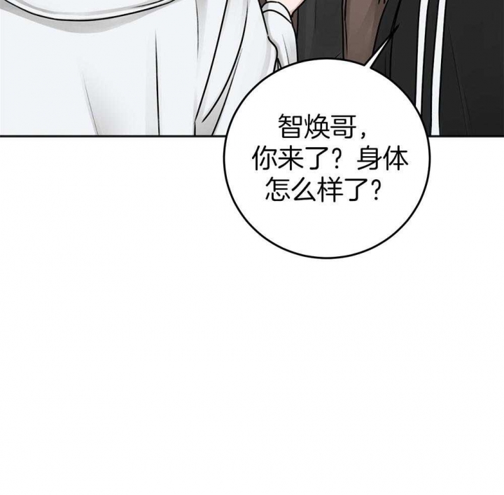 《私人房间》漫画最新章节第83话免费下拉式在线观看章节第【7】张图片