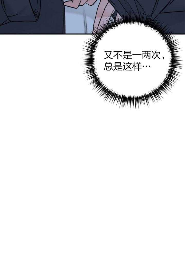 《私人房间》漫画最新章节第98话免费下拉式在线观看章节第【2】张图片