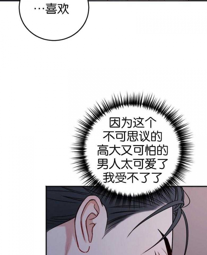 《私人房间》漫画最新章节第86话免费下拉式在线观看章节第【43】张图片