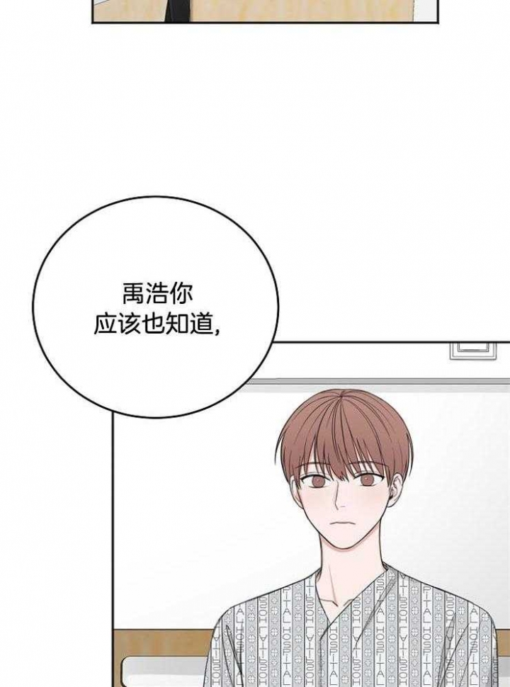 《私人房间》漫画最新章节第61话免费下拉式在线观看章节第【14】张图片