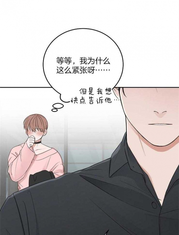 《私人房间》漫画最新章节第51话免费下拉式在线观看章节第【12】张图片