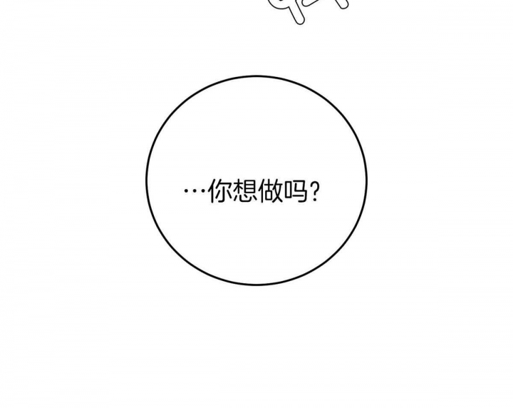 《私人房间》漫画最新章节第76话免费下拉式在线观看章节第【7】张图片