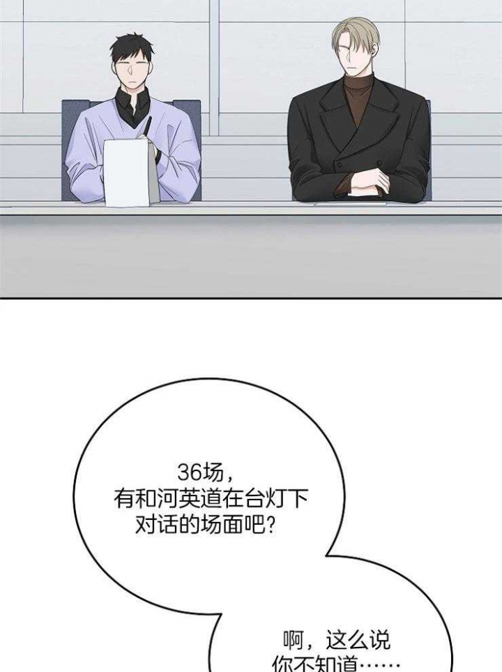 《私人房间》漫画最新章节第50话免费下拉式在线观看章节第【23】张图片