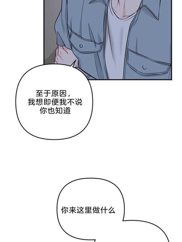 《私人房间》漫画最新章节第110话免费下拉式在线观看章节第【22】张图片