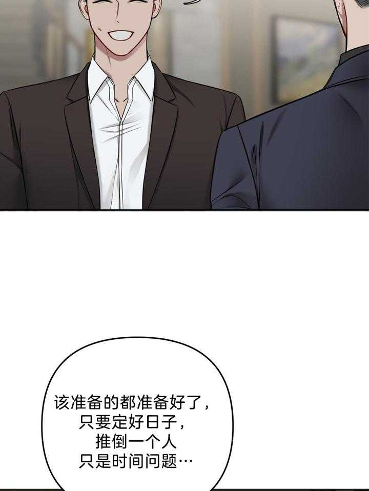 《私人房间》漫画最新章节第113话免费下拉式在线观看章节第【9】张图片